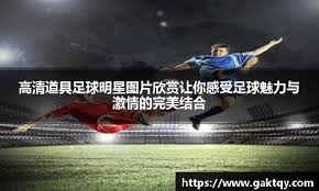 詹姆斯回应压哨绝杀：这种方式获胜很棒 8次做到追平科比历史第二