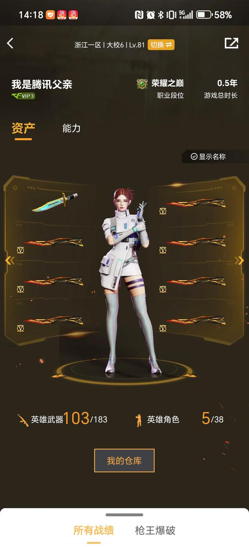 是得分手